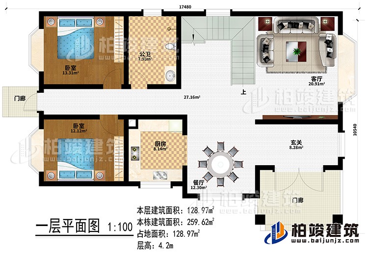 一層：2門廊、玄關(guān)、餐廳、廚房、客廳、公衛(wèi)、2臥室