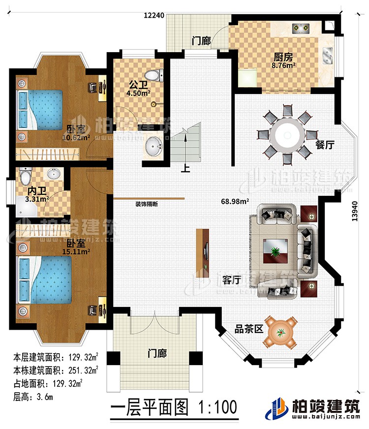 一層：2門廊、客廳、品茶區(qū)、餐廳、廚房、公衛(wèi)、2臥室、內(nèi)衛(wèi)