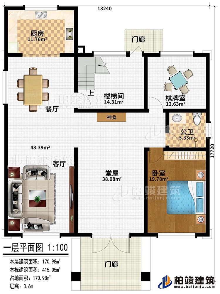 一層：臥室、娛樂室、起居室、2露臺、公衛(wèi)