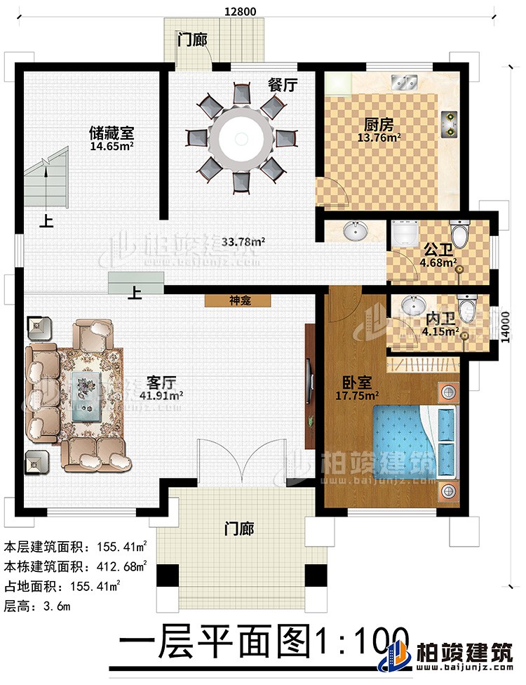 一層：客廳，老人房，廚房，餐廳，2衛(wèi)生間，儲藏室