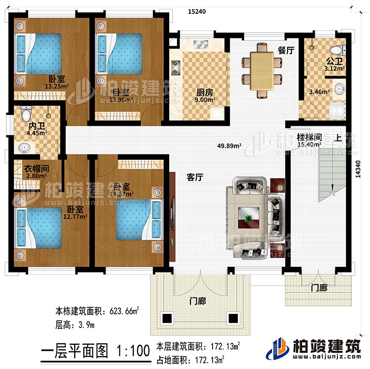 一層：2門廊、客廳、餐廳、廚房、公衛(wèi)、內(nèi)衛(wèi)、衣帽間、4臥室、樓梯間