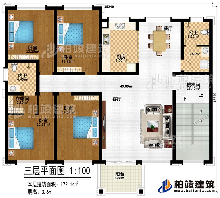 三層：陽臺(tái)、客廳、餐廳、廚房、公衛(wèi)、內(nèi)衛(wèi)、衣帽間、4臥室、樓梯間