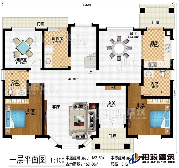 一層：3門廊、玄關(guān)、客廳、餐廳、廚房、內(nèi)衛(wèi)、公衛(wèi)、2臥室、棋牌室、洗衣房