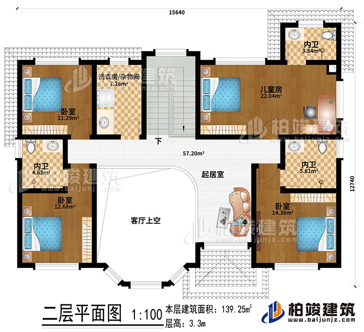 二層：起居室、客廳上空、3臥室、兒童房、起居室、3內(nèi)衛(wèi)、洗衣房/雜物間