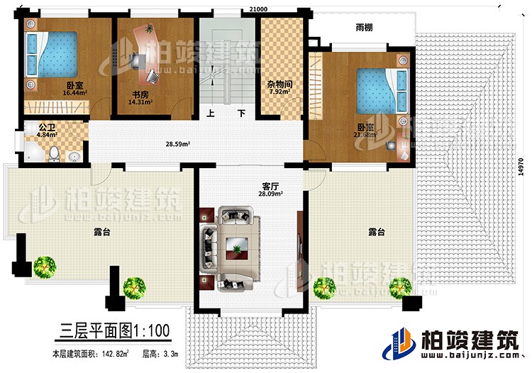 三層：客廳、雜物間、2臥室、書房、公衛(wèi)、2露臺(tái)