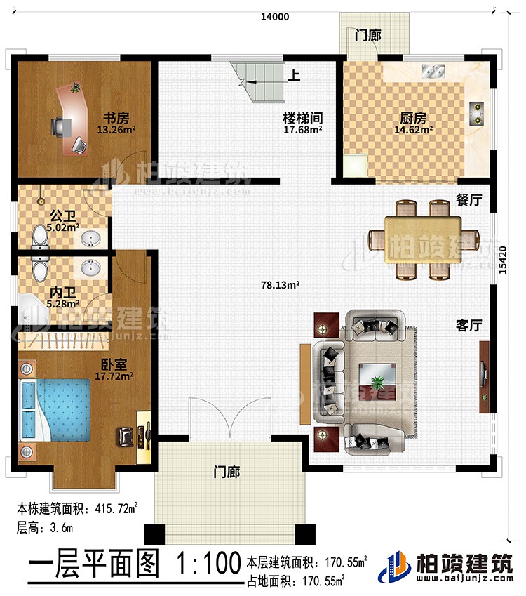 一層：2門廊、客廳、餐廳、廚房、樓梯間、書房、臥室、公衛(wèi)、內(nèi)衛(wèi)