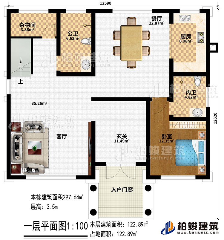 一層：入戶門廊、玄關、客廳、餐廳、廚房、公衛(wèi)、雜物間、內(nèi)衛(wèi)、臥室