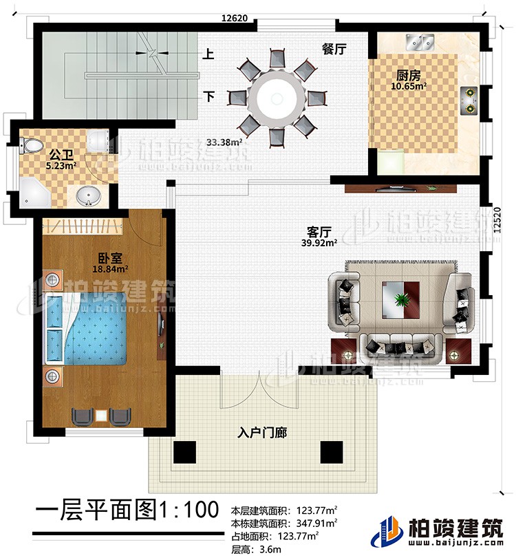 一層：入戶門廊、客廳、餐廳、廚房、臥室、公衛(wèi)