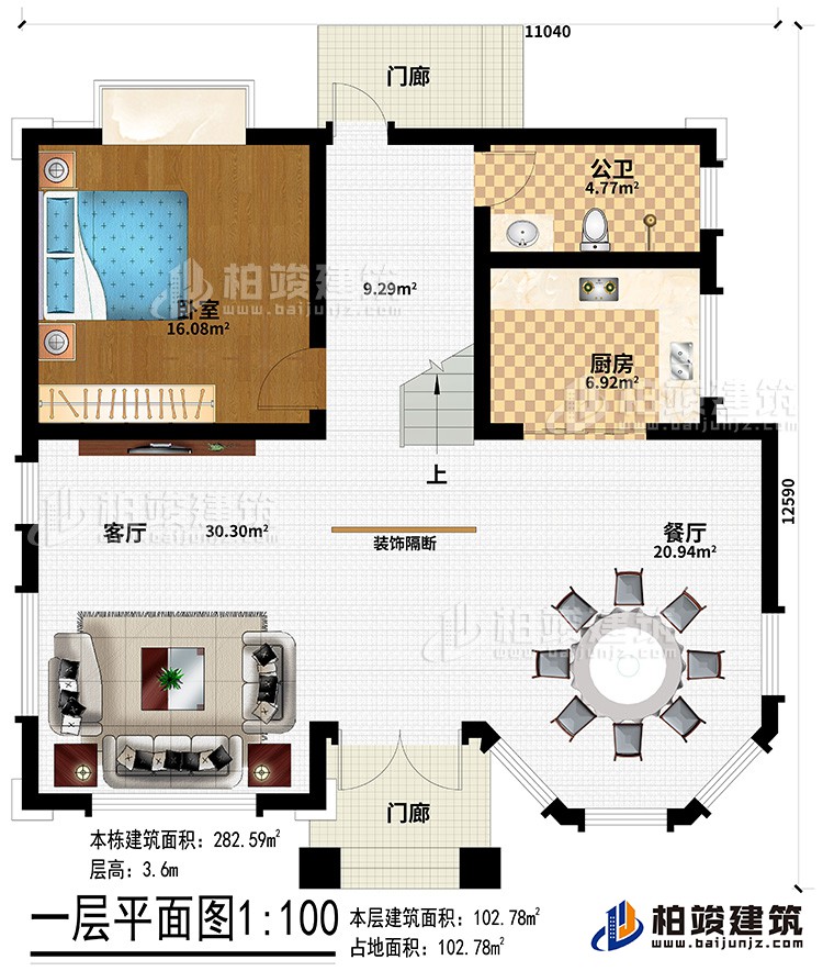 一層：2門廊、客廳、餐廳、廚房、公衛(wèi)、臥室