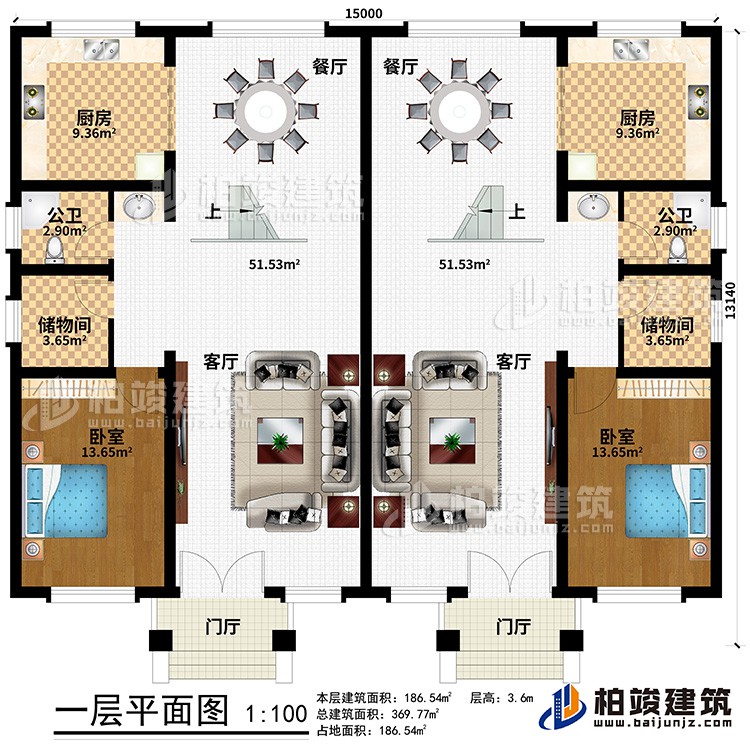 一層：2客廳，2門廳，2臥室，2儲(chǔ)物間，2廚房，2餐廳，2公衛(wèi)