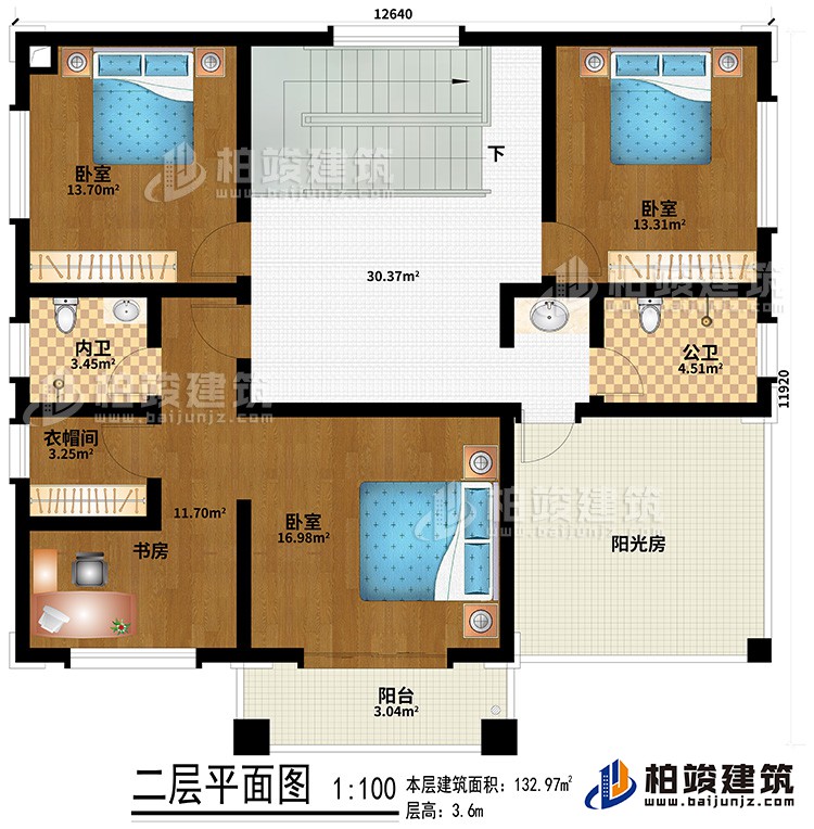 二層：3臥室、內(nèi)衛(wèi)、衣帽間、公衛(wèi)、陽光房、陽臺、書房
