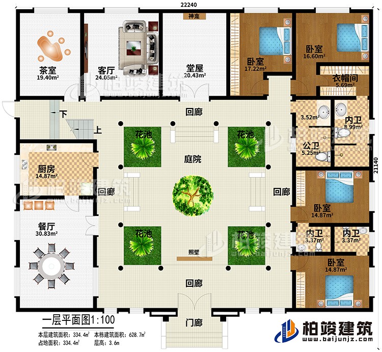 一層：門廊、4回廊、4花池、庭院、廚房、餐廳 、茶室、客廳、堂屋、神龕、照壁、4臥室、衣帽間、公衛(wèi)、3內(nèi)衛(wèi)