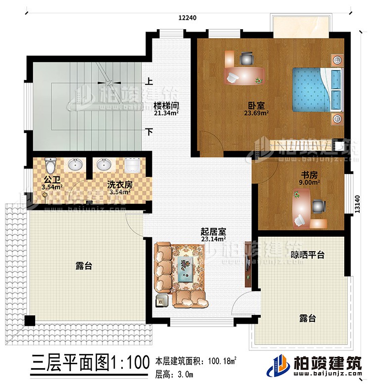 三層：起居室、樓梯間、臥室、書(shū)房、公衛(wèi)、洗衣房、2露臺(tái)、晾曬平臺(tái)