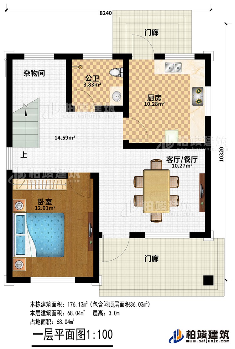 一層：2門廊、客廳/餐廳、廚房、公衛(wèi)、臥室、雜物間