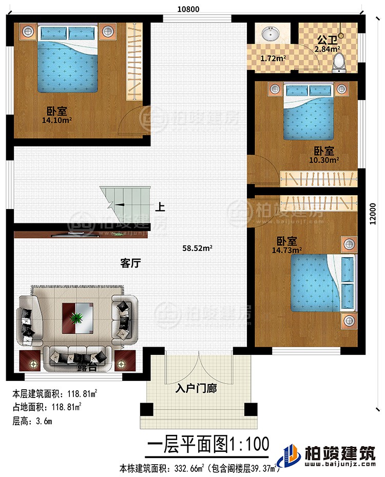 一層：入戶門廊、客廳、3臥室、公衛(wèi)