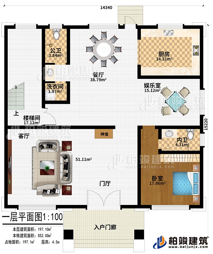 一層：入戶門廊、門廳、客廳、神龕、廚房、餐廳、娛樂室、公衛(wèi)、洗衣間、臥室、內衛(wèi)、樓梯間