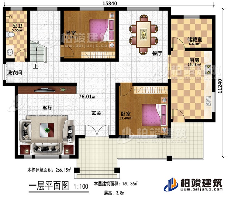 一層：大堂，2臥室，衛(wèi)，客廳，餐廳，廚房，洗衣間，儲(chǔ)藏室