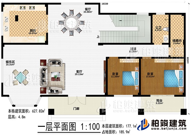 一層：門廊、客廳、娛樂區(qū)、廚房、餐廳、2臥室、陽臺、公衛(wèi)、儲藏間