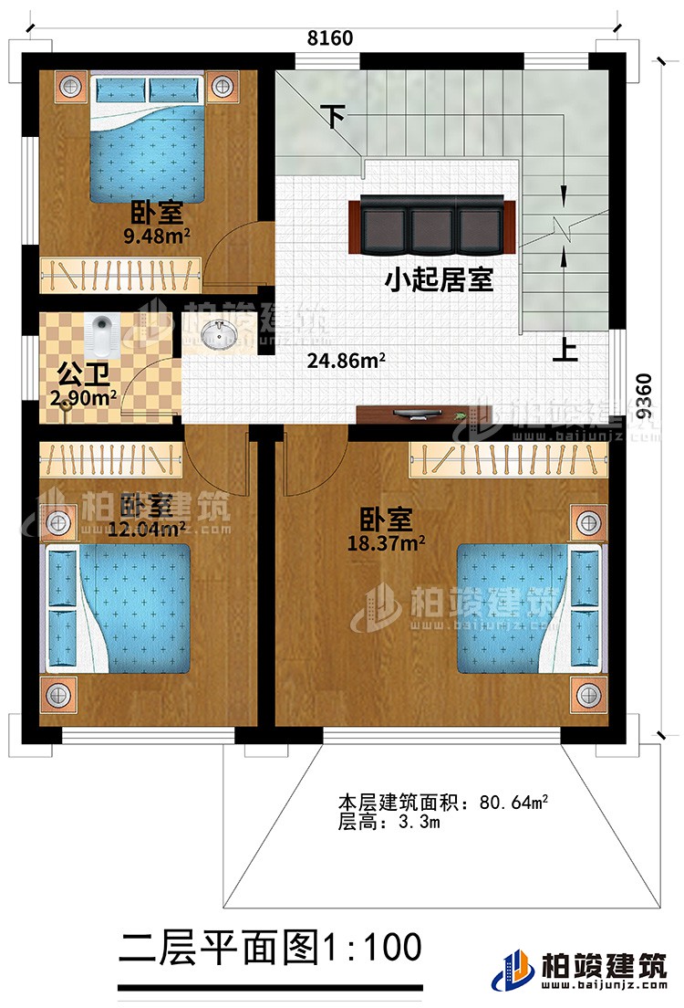 二層：3臥室、公衛(wèi)、小起居室