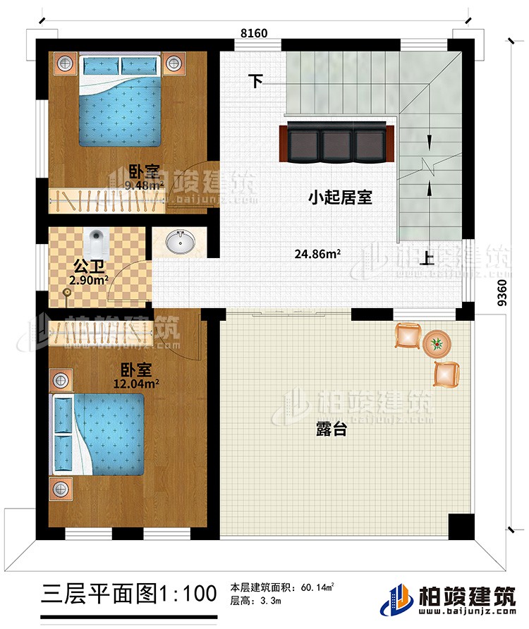 三層：2臥室、小起居室、露臺(tái)