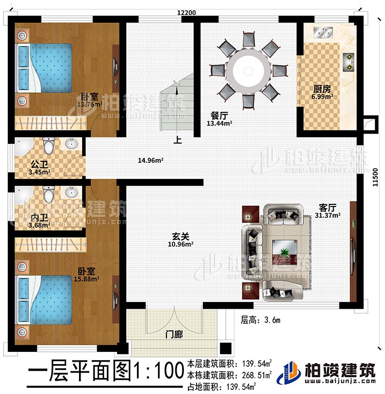 一層：客廳上空、起居室、3臥室、公衛(wèi)、內(nèi)衛(wèi)、陽(yáng)臺(tái)、露臺(tái)
