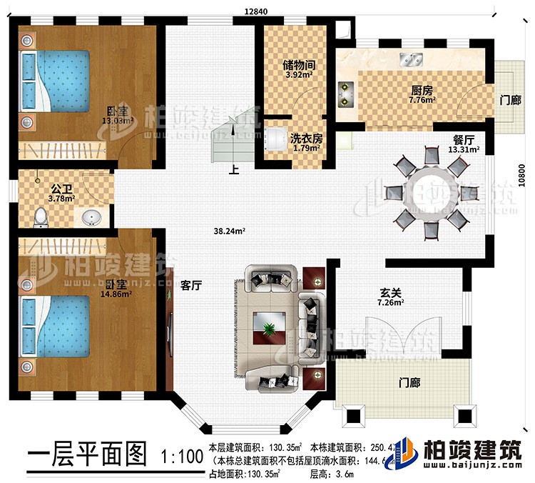 一層：2門廊、餐廳、廚房、儲物間、洗衣房、2臥室、公衛(wèi)、客廳