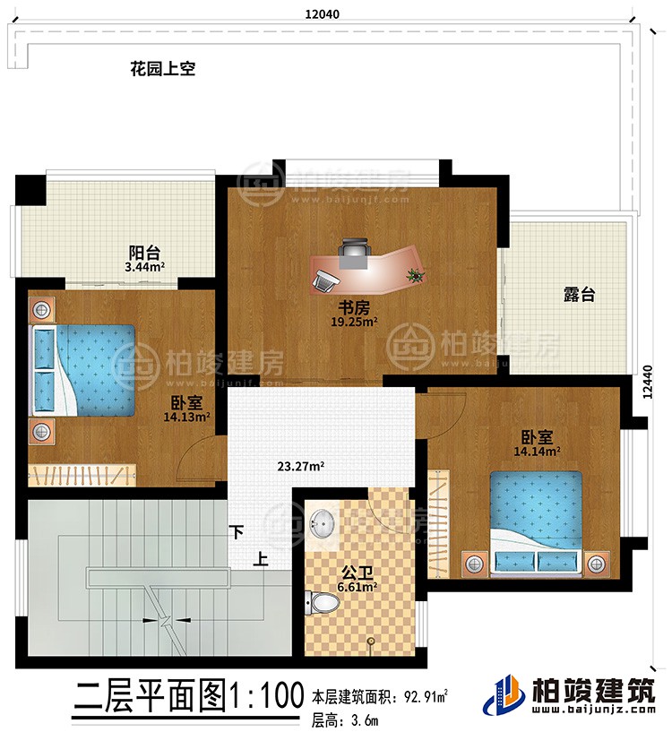 二層：2臥室、書房、公衛(wèi)、陽臺、露臺、花園上空