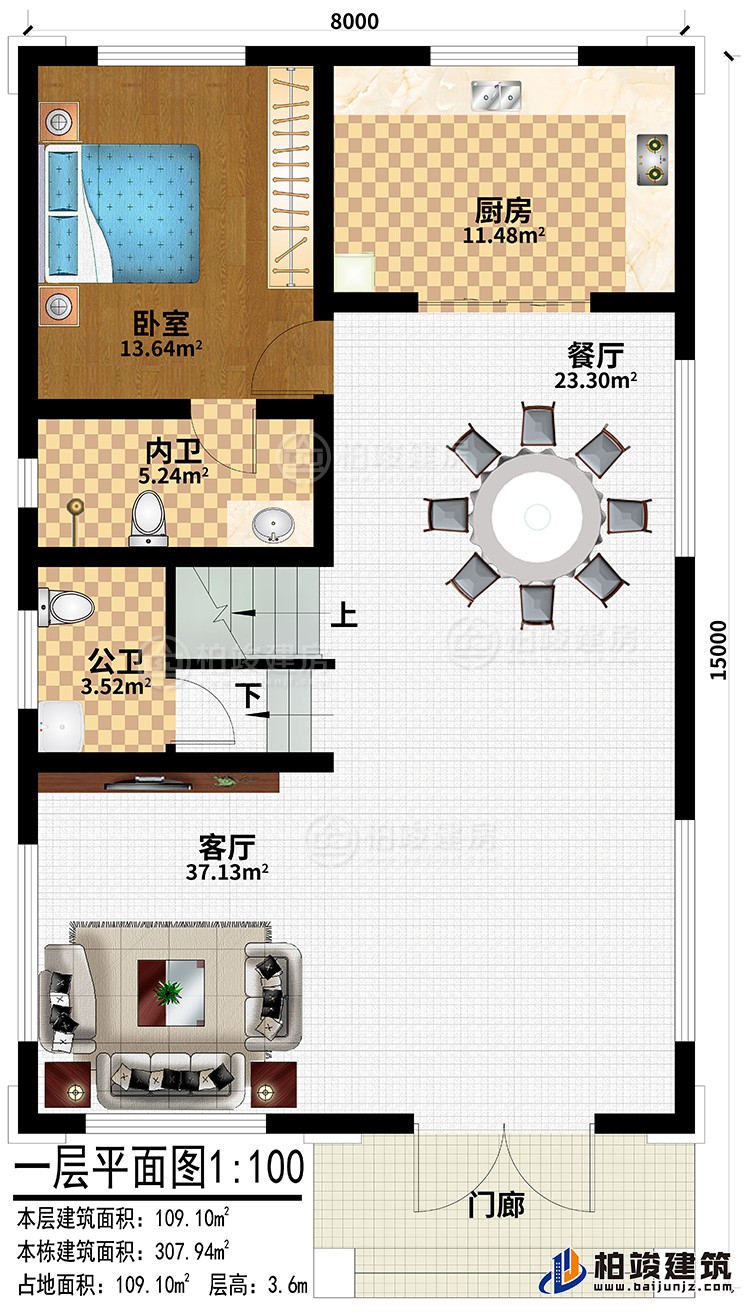 一層：門廊、客廳、餐廳、廚房、臥室、內(nèi)衛(wèi)、公衛(wèi)