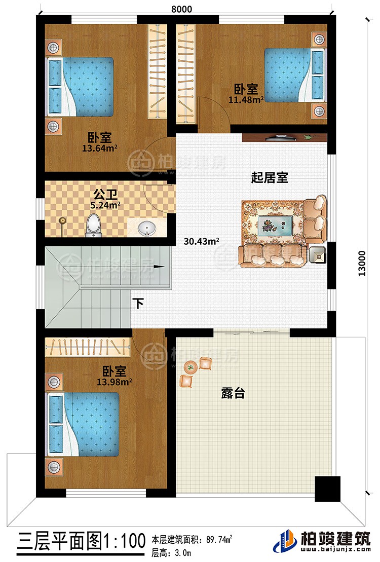三層：起居室、公衛(wèi)、3臥室、露臺(tái)
