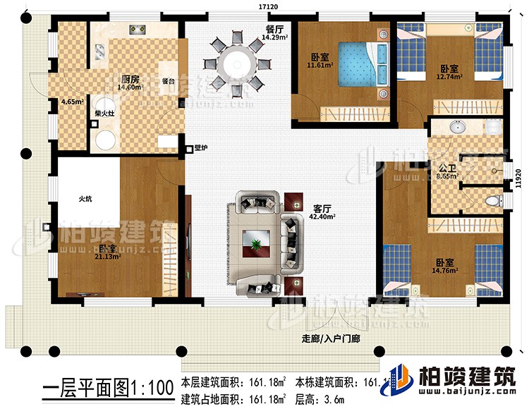 一層：走廊/入戶門廊、客廳、餐廳、廚房、4臥室、公衛(wèi)、壁爐、餐臺(tái)、柴火灶、火炕