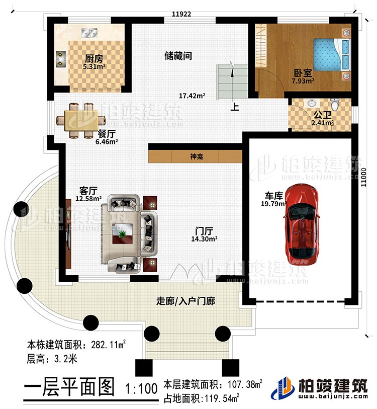 一層：走廊/入戶門廊、門廳、神龕、客廳、餐廳、廚房、儲藏間、臥室、公衛(wèi)、車庫