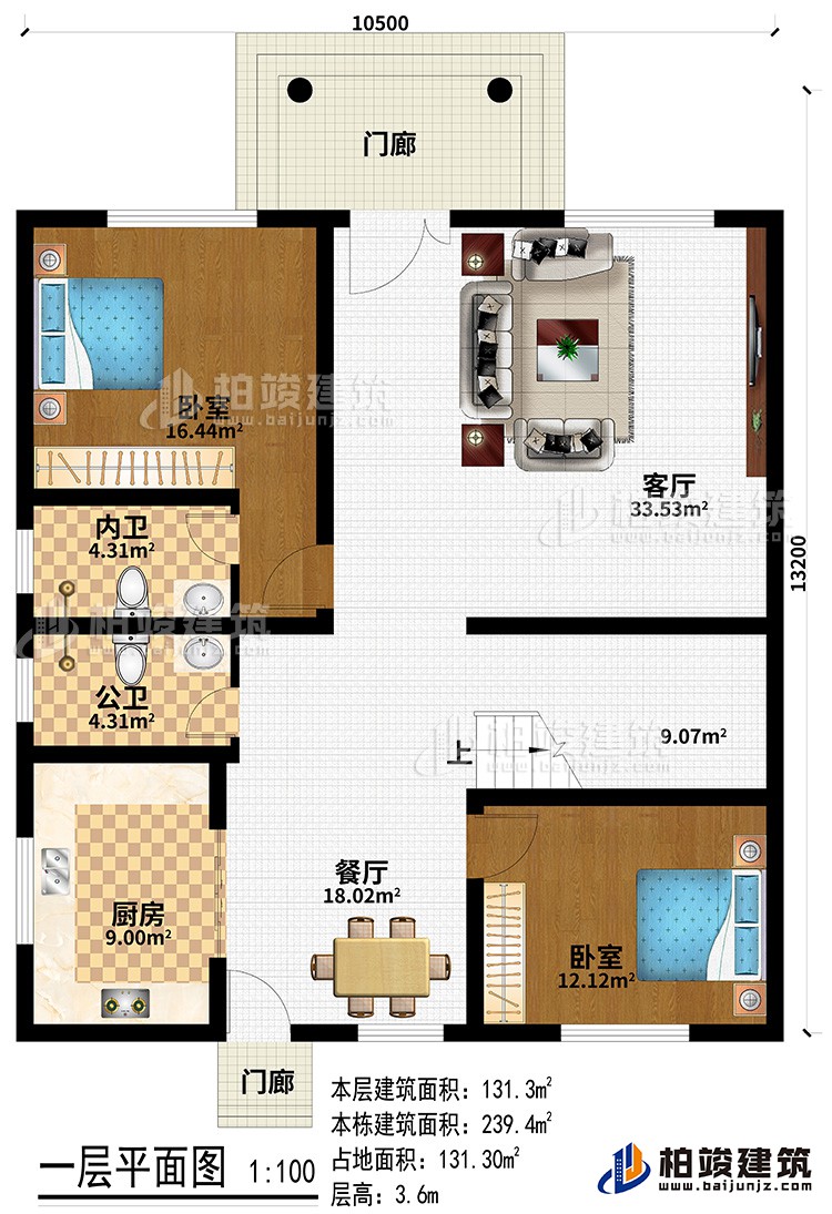 一層：2門廊、客廳、餐廳、廚房、公衛(wèi)、內(nèi)衛(wèi)、2臥室