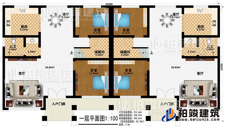 一層:2入戶門廊、2客廳、2餐廳、2廚房、2儲藏間、4臥室、2公衛(wèi)