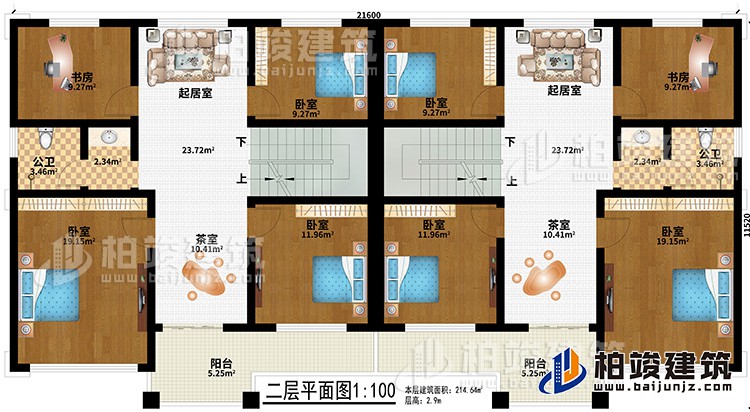 二層：2起居室、2茶室、2陽臺、2書房、6臥室、2公衛(wèi)
