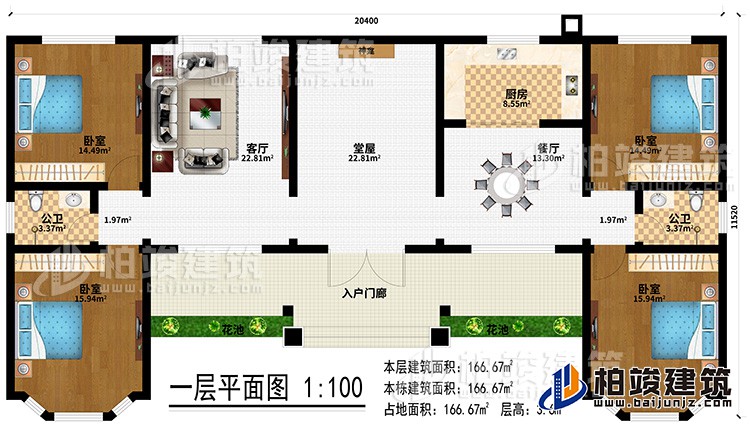 一層：入戶門廊、2花池、堂屋、神龕、餐廳、廚房、客廳、2公衛(wèi)、4臥室