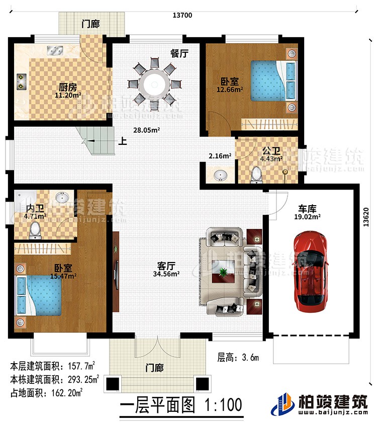 一層：2門廊、客廳、餐廳、廚房、2臥室、公衛(wèi)、內(nèi)衛(wèi)、車庫