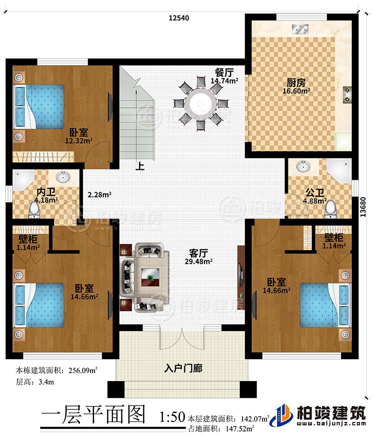 一層：入戶(hù)門(mén)廊、客廳、餐廳、廚房、3臥室、2壁柜、公衛(wèi)、內(nèi)衛(wèi)
