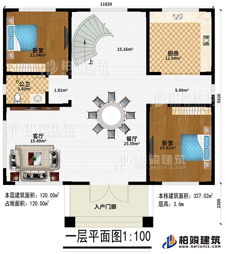 一層：入戶門(mén)廊、餐廳、客廳、廚房、2臥室、公衛(wèi)