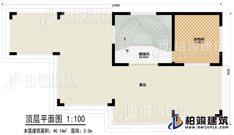 頂層：雜物間、樓梯間、露臺(tái)