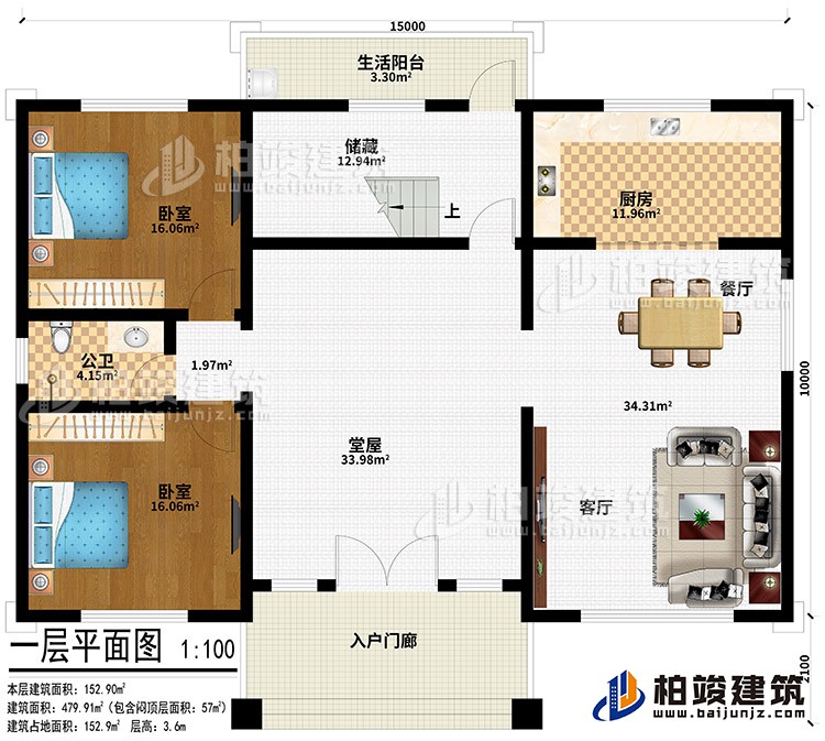 一層：入戶門廊、堂屋、儲藏、客廳、餐廳、廚房、2臥室、公衛(wèi)、生活陽臺