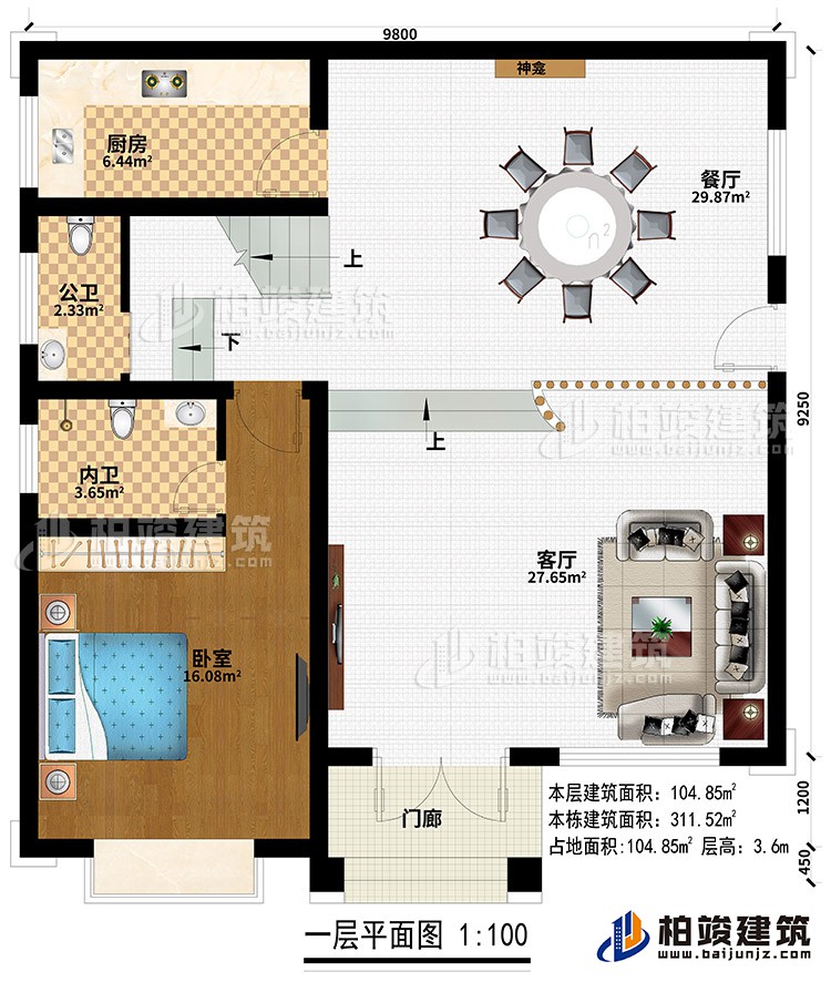 一層：門廊、客廳、餐廳、廚房、公衛(wèi)、臥室、內(nèi)衛(wèi)、神龕
