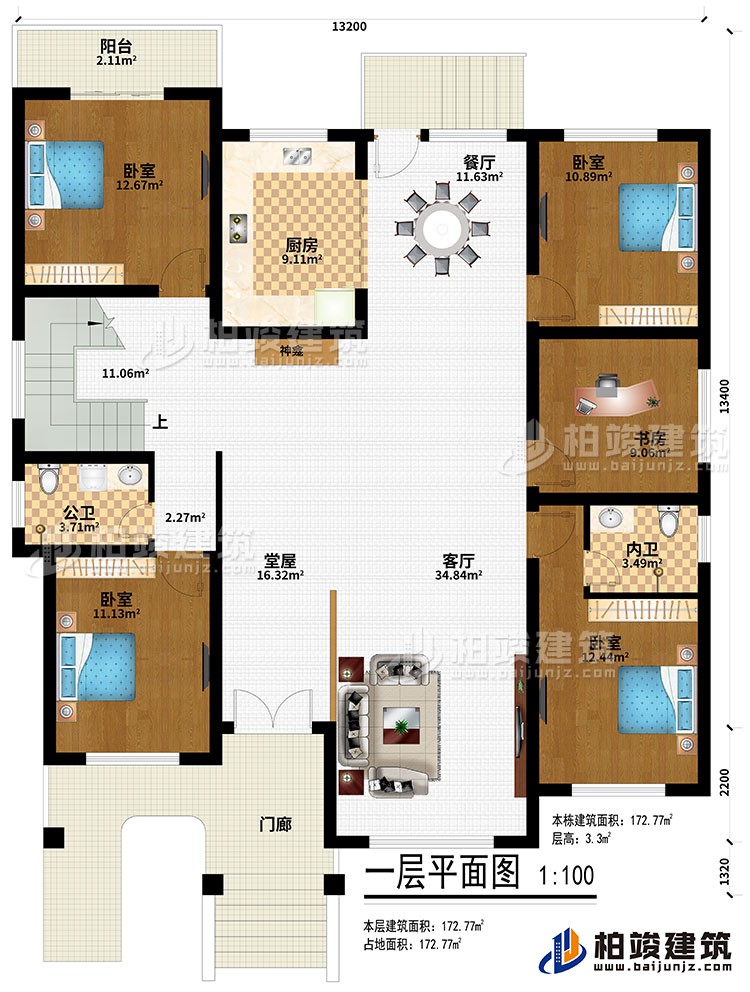 一層：門廊、堂屋、神龕、廚房、餐廳、客廳、4臥室、書房、公衛(wèi)、內(nèi)衛(wèi)、陽臺