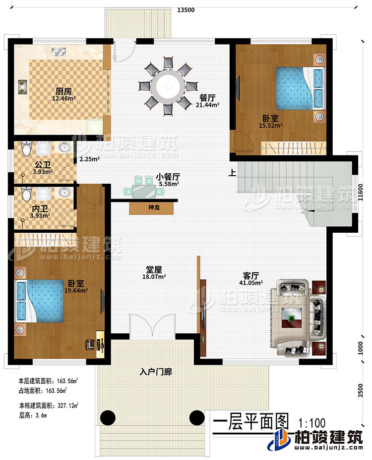 一層：入戶(hù)門(mén)廊、客廳、堂屋、神龕、小餐廳、餐廳、廚房、公衛(wèi)、內(nèi)衛(wèi)、2臥室