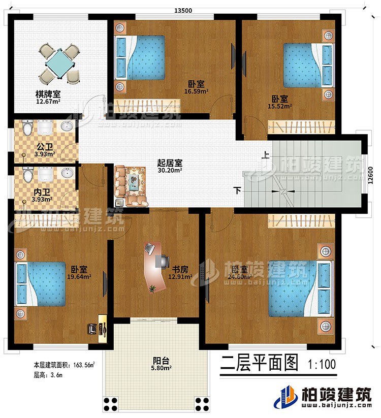 二層：起居室、4臥室、公衛(wèi)、內(nèi)衛(wèi)、書(shū)房、棋牌室