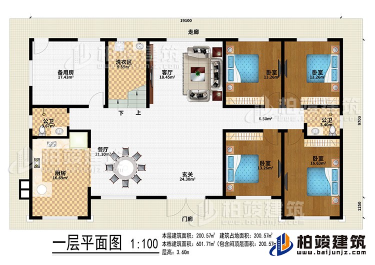 一層：門廊、走廊、玄關(guān)、餐廳、廚房、備用房、洗衣區(qū)、客廳、4臥室、2公衛(wèi)