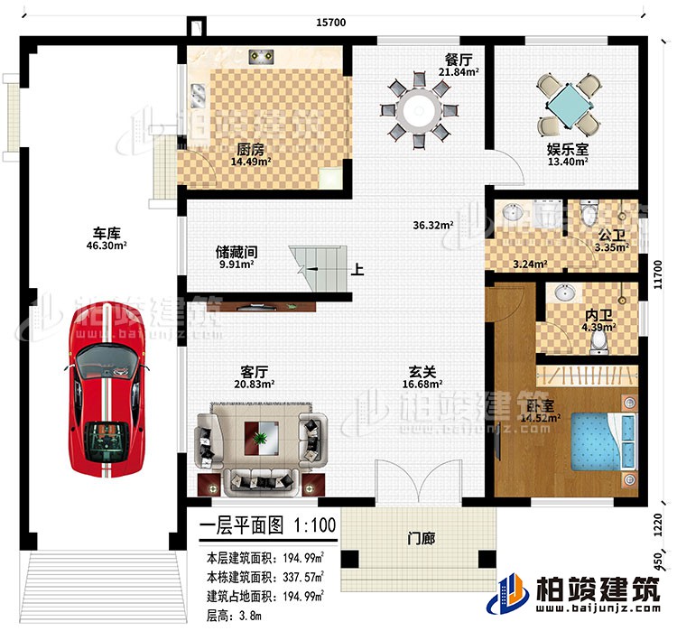 一層：門廊、玄關(guān)、客廳、儲(chǔ)藏間、餐廳、廚房、娛樂室、車庫、臥室、公衛(wèi)、內(nèi)衛(wèi)
