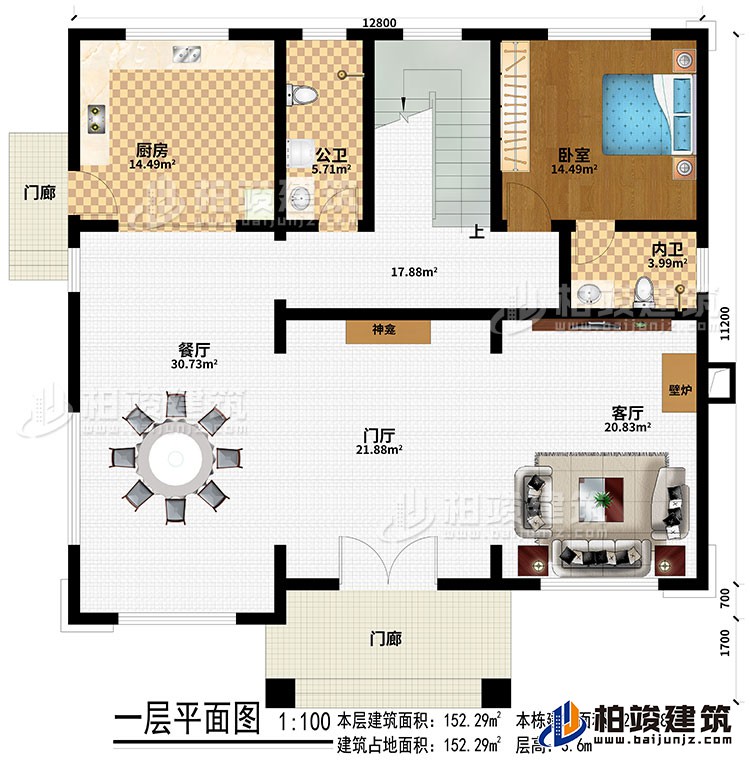 一層：2門廊、門廳、客廳、餐廳、廚房、神龕、壁爐、公衛(wèi)、內衛(wèi)、臥室
