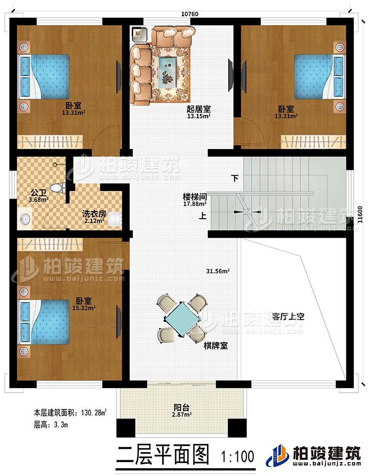 二層：客廳上空、棋牌室、3臥室、起居室、洗衣房、公衛(wèi)、陽(yáng)臺(tái)