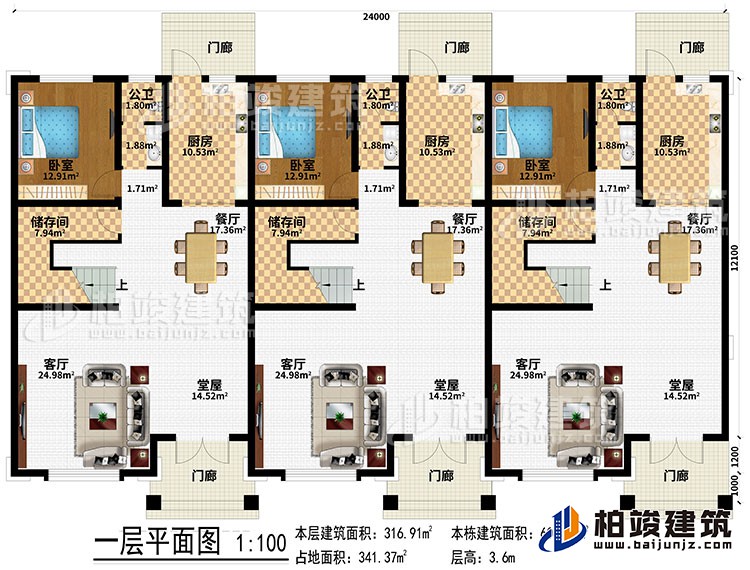 一層：6門(mén)廊、3堂屋、3客廳、3餐廳、3廚房、3儲(chǔ)存間、3臥室、3公衛(wèi)