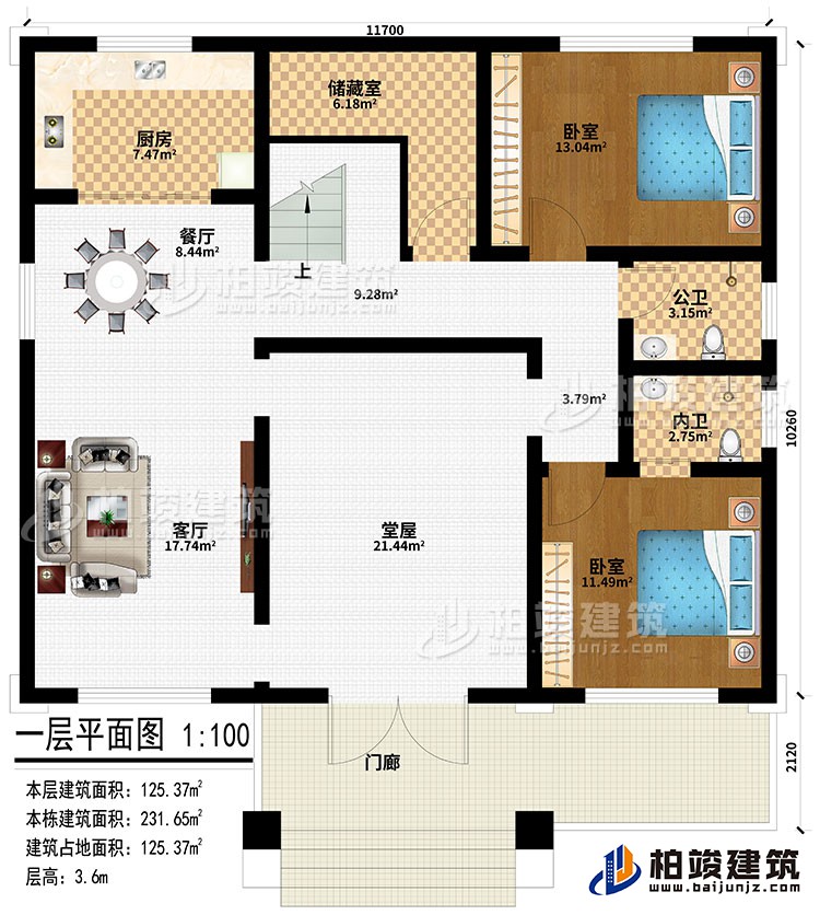 一層：門廊、堂屋、客廳、餐廳、廚房、儲(chǔ)藏室、2臥室、公衛(wèi)、內(nèi)衛(wèi)